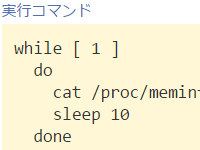 Linux Osリソースのパフォーマンス分析 2 Cpuとメモリの使用状況を分析してみよう 1 3 Codezine コードジン