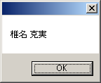 実行結果