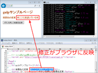 Javascriptタスク自動化ツールgulpのapi説明と実践的な利用例 1 3 Codezine コードジン