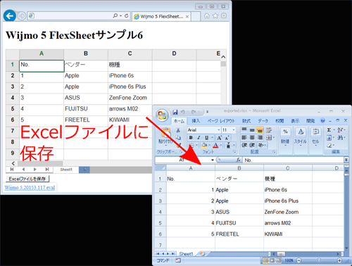図8 FlexSheetの内容をExcelファイルに保存(006_wijmo_flexsheet6.html)