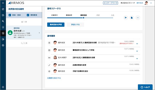 HRMOSの開発チームではサーバサイドだけでなく、フロントエンドや環境整備など幅広い仕事に取り組んでいます。