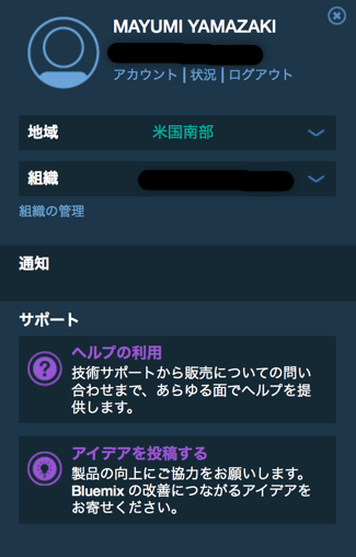 図1 地域