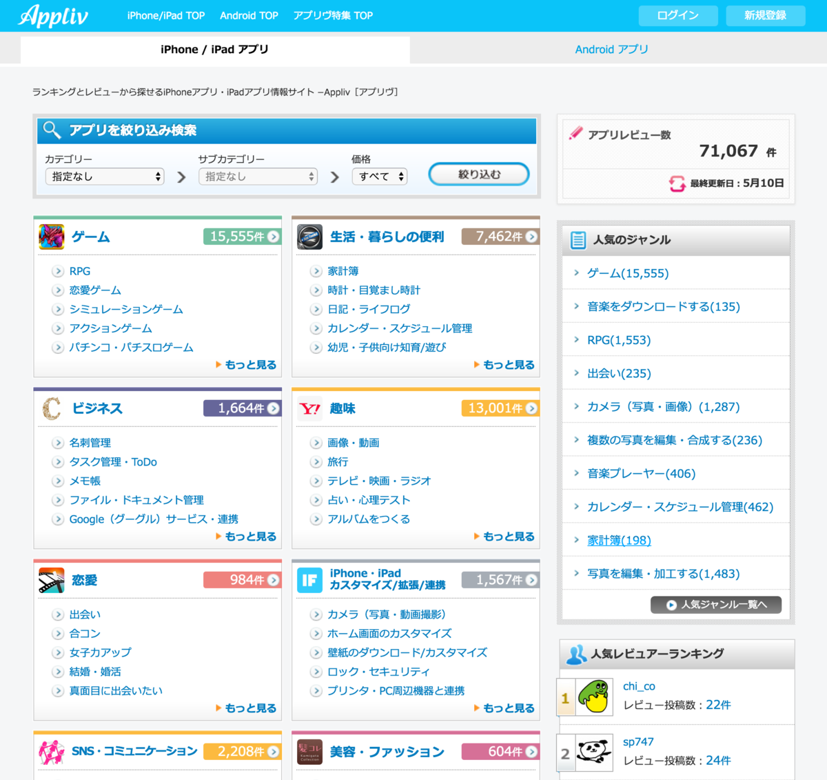 Appliv日本版