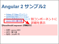 Angular 2 の構成単位 コンポーネント モジュール を使いこなそう 1 3 Codezine コードジン