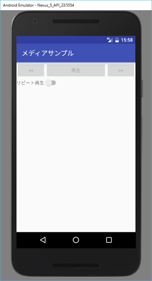 図2 起動したアプリの画面