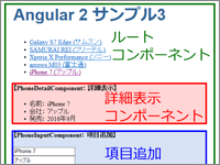 ロジックを画面から分離できる Angular 2 のサービスと依存性注入 1 3 Codezine コードジン