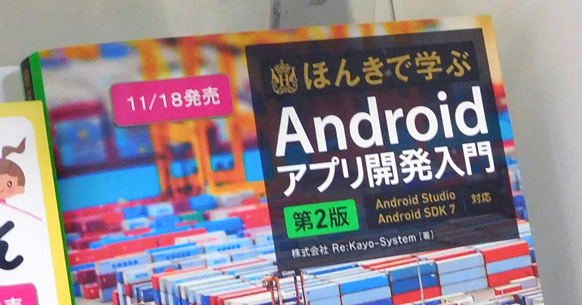 今すぐできる！ Android 7.0の新機能「マルチウィンドウ」をアプリ開発