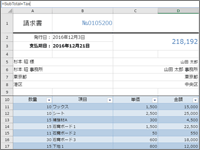 実践 Spreadjsとasp Net Mvcで帳票webアプリを作成してみよう 1 4 Codezine コードジン