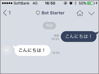 誰でも簡単にできる Line Botの作り方 1 5 Codezine コードジン