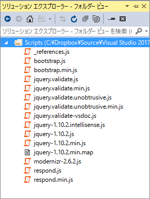 図13. フォルダービューでのスコープ指定(2)