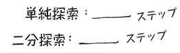 ステップ ステップ