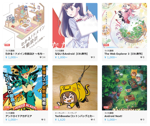 TechBoosterの通販サイト